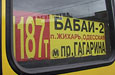 Маршрутная табличка автобуса Богдан-А091, гос.# 257-84 ХА, 1187 маршрута