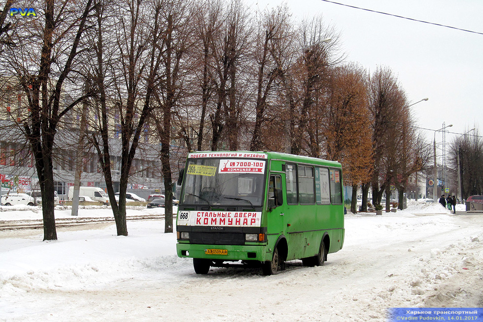 БАЗ-А079.14 гос.# AX0509AA 260-го маршрута на улице Плехановской возле станции метро "Завод имени Малышева"