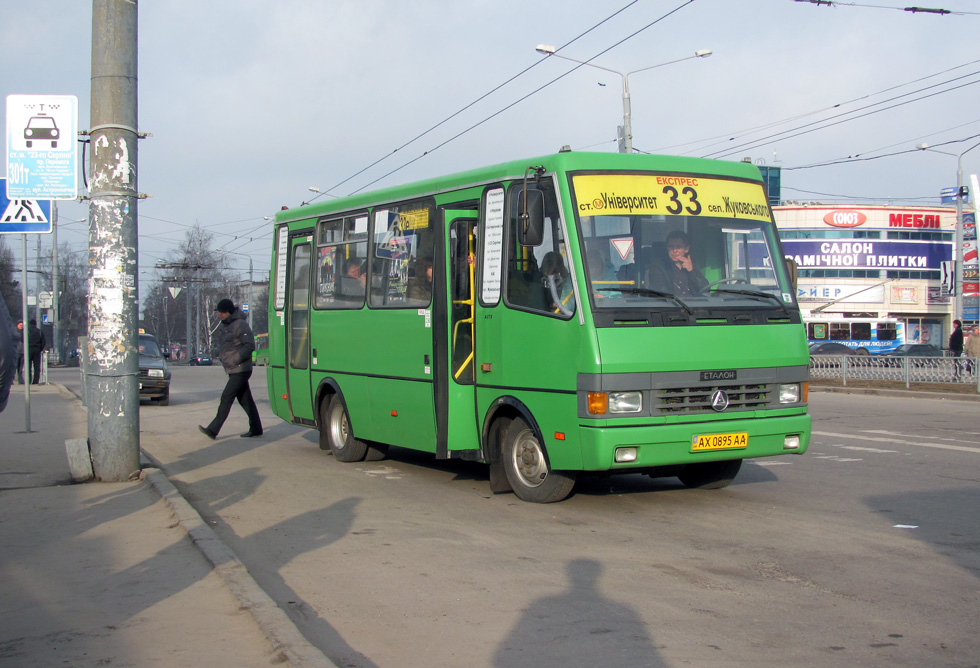 БАЗ-А079.14 гос.# AX0895AA 33-го маршрута на улице 23-го августа возле одноименной станции метро