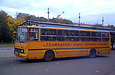 Ikarus-260(280) гос.# 005-03ХА 42-го маршрута на конечной "Станция метро "Тракторный завод"