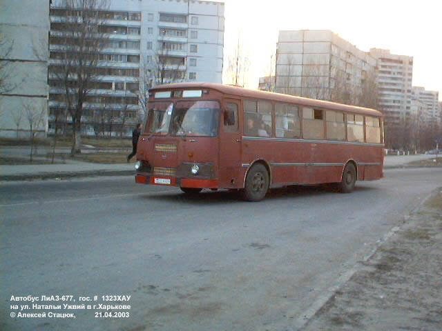 ЛиАЗ-677М, гос.# 1323 ХАУ, на улице Натальи Ужвий