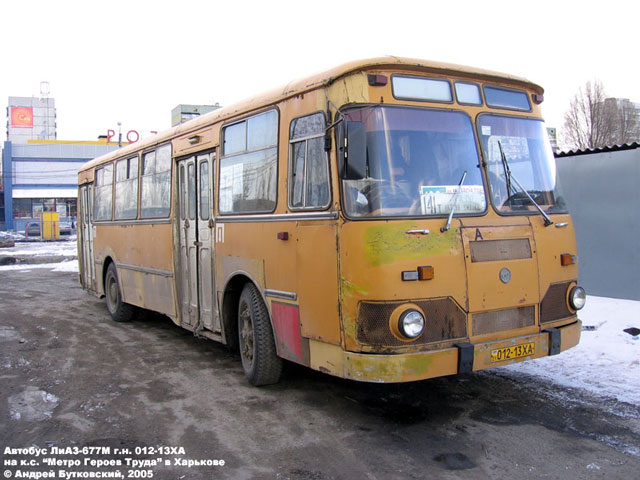 ЛиАЗ-677М, г.# 012-13 ХА, маршрут 141, на конечной станции "Станция метро "Героев труда"