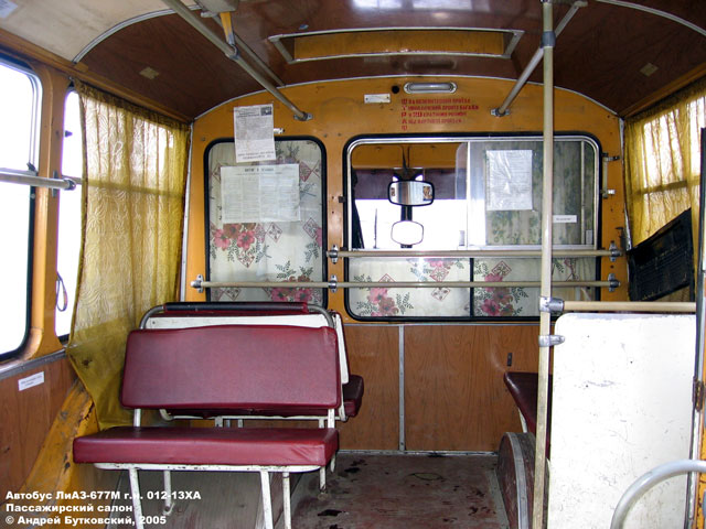ЛиАЗ-677М 012-13 ХА, пассажирский салон, вид на кабину водителя