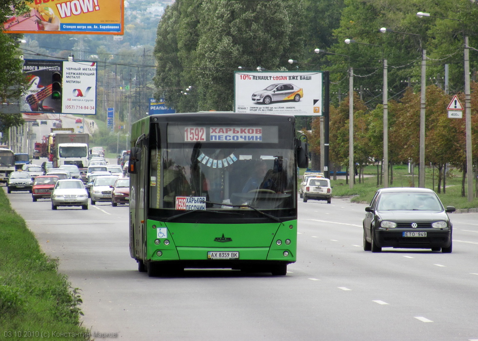 МАЗ-206-060 гос.# АХ8359ВК 1592-го маршрута на улице Полтавский Шлях
