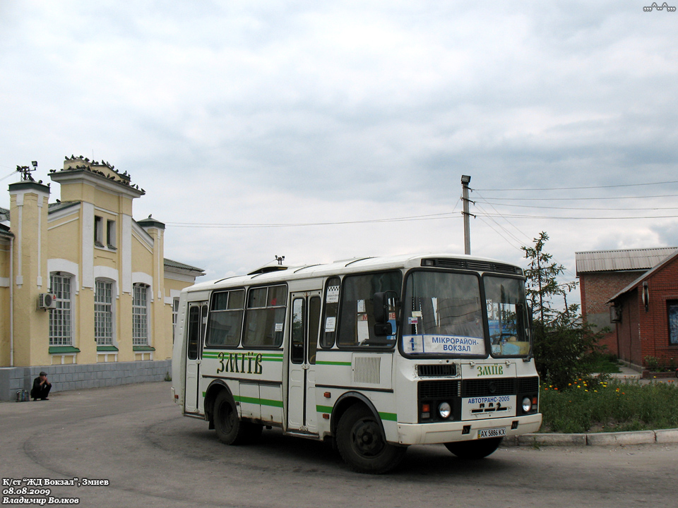 ПАЗ-32054 гос.# АХ5886КХ 1-го маршрута города Змиев (Вокзал-Микрорайон) на конечной "Вокзал"