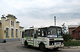 ПАЗ-32054 гос.# АХ5886КХ 1-го маршрута города Змиев (Вокзал-Микрорайон) на конечной "Вокзал"