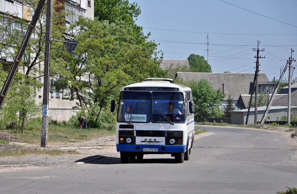 ПАЗ-32054 гос.# AX6712BE маршрута "Железнодорожная станция "Змиев" - Бумажная фабрика" в г.Змиев