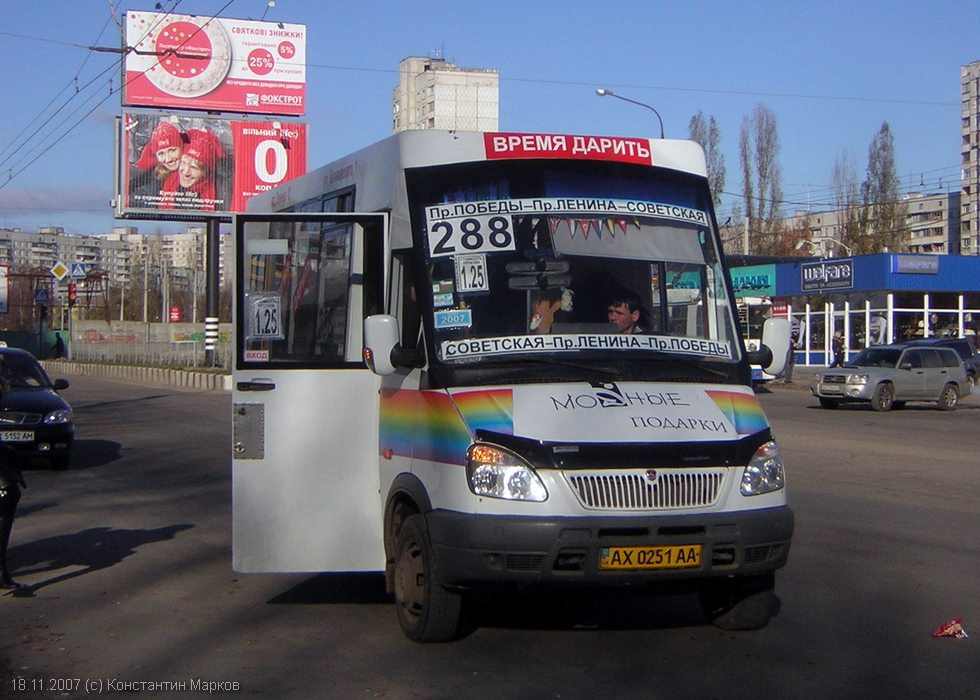 Рута-А048.4 гос.# АХ0251АА 288-го маршрута на проспекте Людвига Свободы