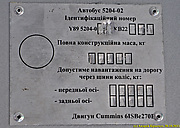 Заводская табличка автобуса Скиф-5204-02 гос.# т3 СМ2669