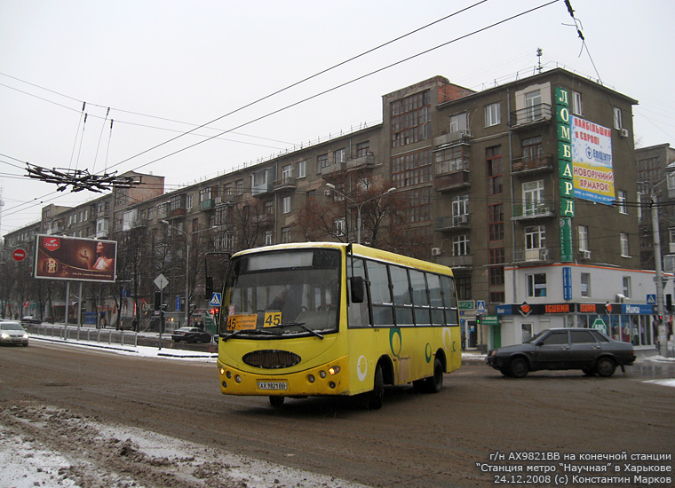 YouYi-ZGT6710D гос.# АХ9821ВВ 45-го маршрута на конечной станции "Ст. метро "Научная"
