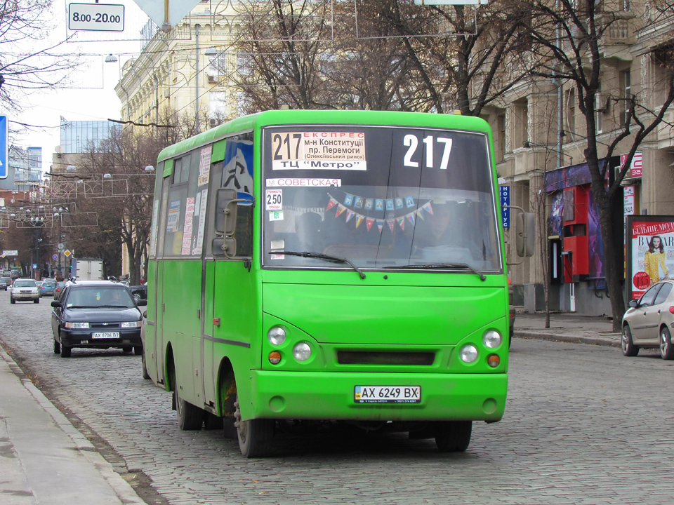 ЗАЗ-А07А гос.# АХ6249ВХ 217-го маршрута на Сумской улице в районе улицы Гиршмана