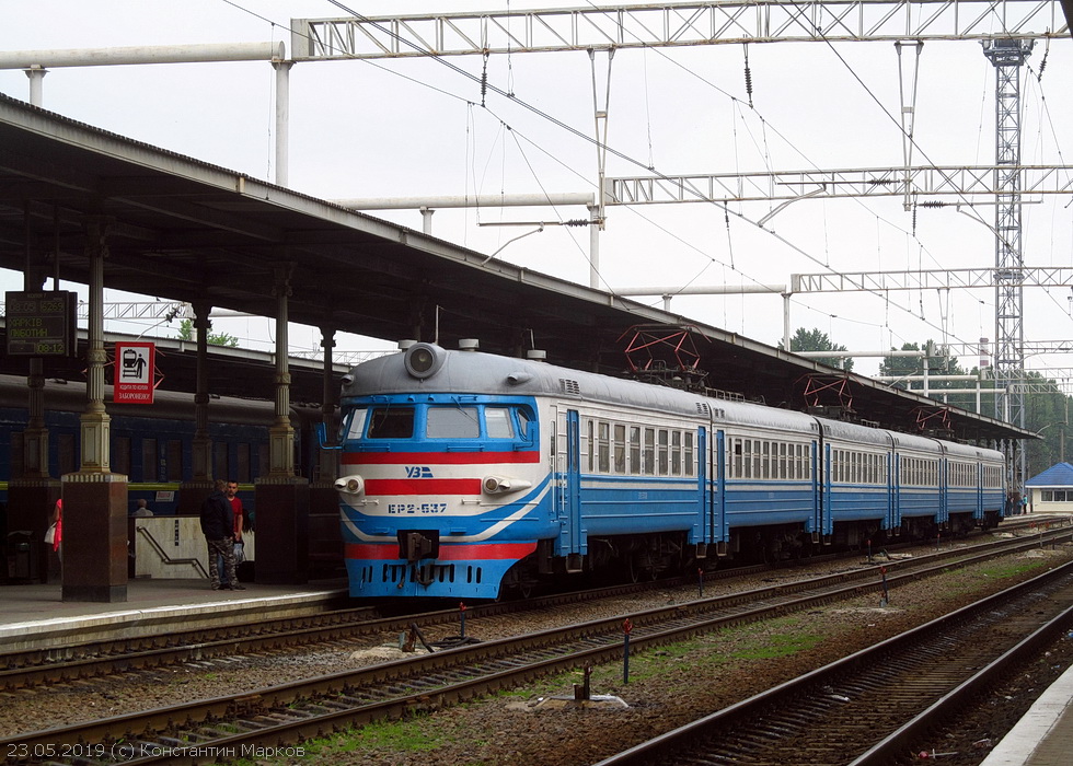 ЭР2-537 на станции Харьков-Пассажирский