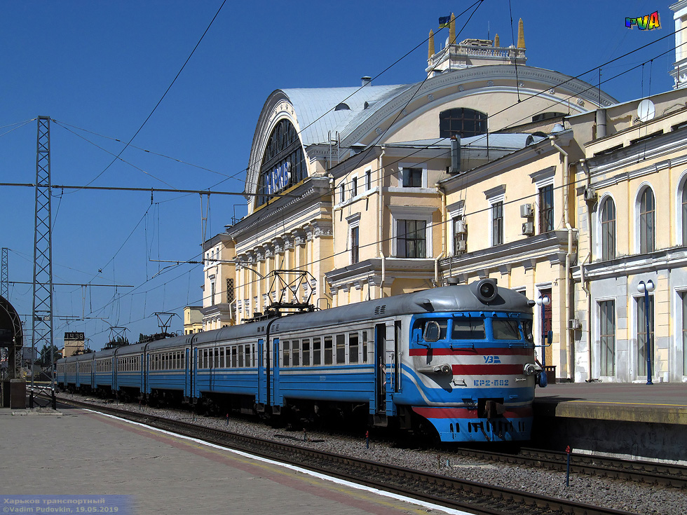 ЭР2-582 поезд №6690 Красноград — Харьков на станции Харьков-Пассажирский