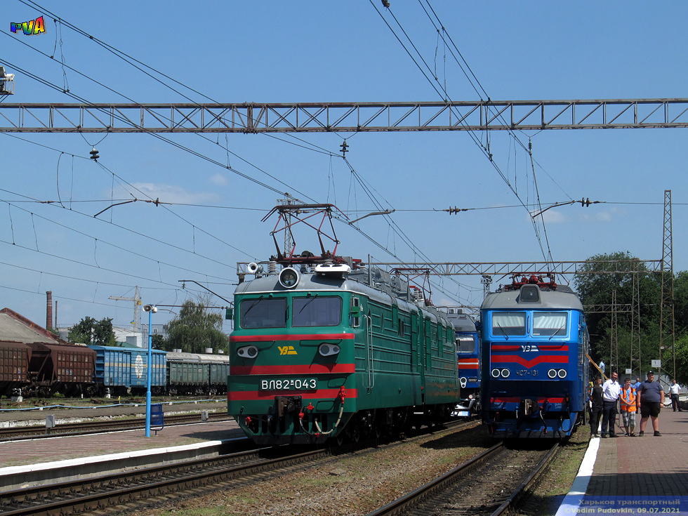 ВЛ82м-043 и ЧС7-131 на станции Харьков-Балашовский