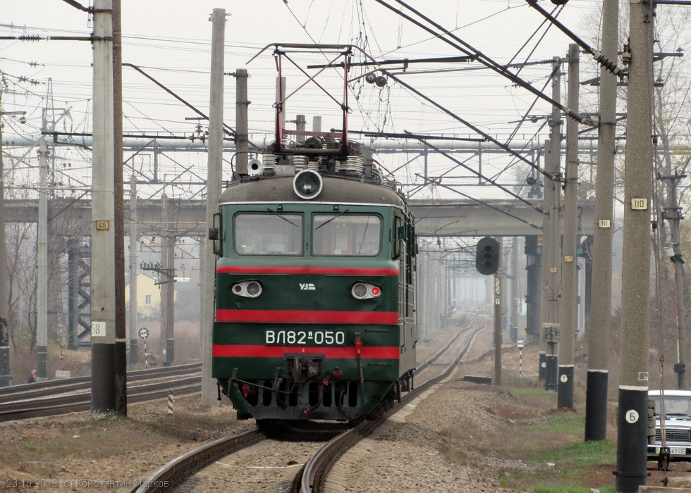 ВЛ82м-050 на перегоне Новая Бавария - разъезд 10 км между о.п. Минутка и о.п. Рыжов