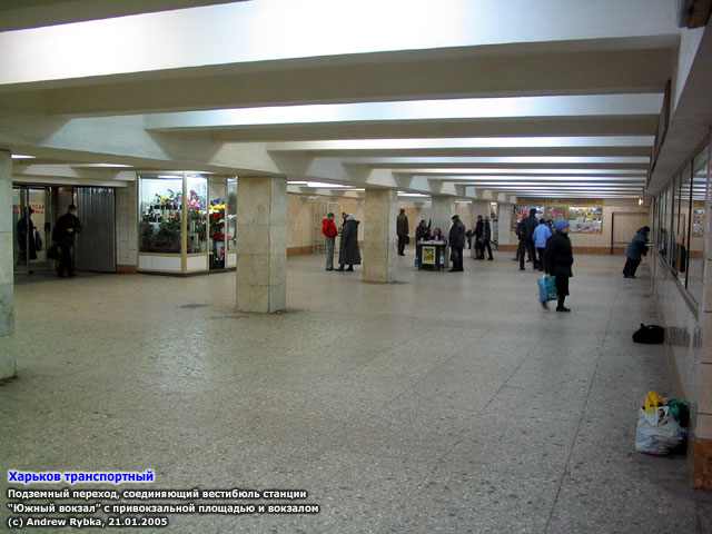 Подземный переход, соединяющий вестибюль станции "Южный вокзал" с привокзальной площадью и вокзалом