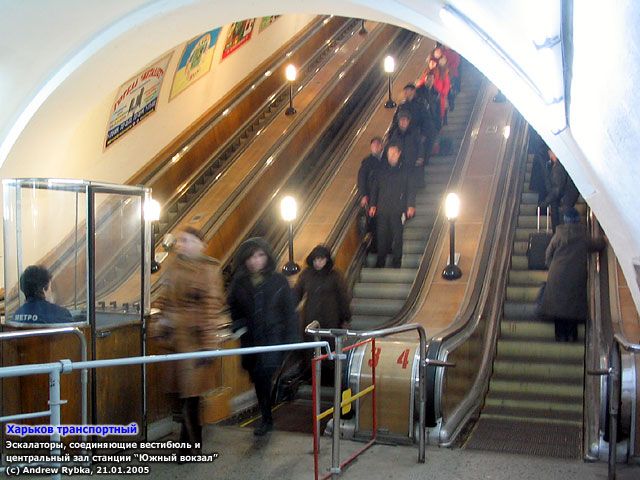 Эскалаторы, соединяющие вестибюль и центральный зал станции "Южный вокзал"