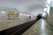 Посадочная платформа станции "Пушкинская"
