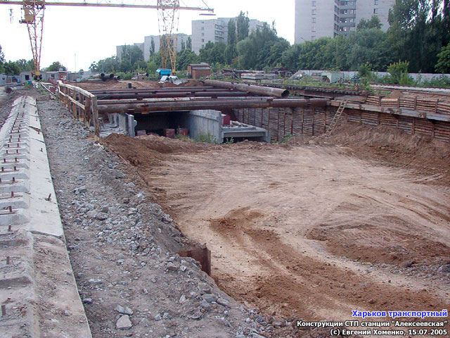 Конструкции СТП станции "Алексеевская"