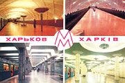 Почтовая открытка "Станции Харьковского Метрополитена"