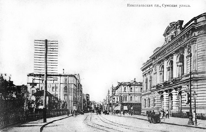 Линия конки на Николаевской площади (сейчас площадь Конституции) и улице Сумской