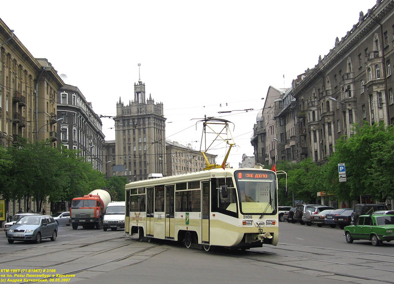 КТМ-19КТ #3106 поворачивает с площади Розы Люксембург на улицу Университетскую