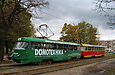 Tatra-T3SU #3064-3065 6-        " "