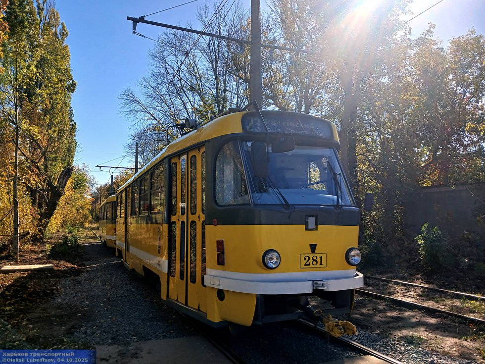 Tatra-T3R.P #281-244 23-го маршрута на проспекте Героев Харькова перед выездом из тупика конечной "Улица Свистуна"