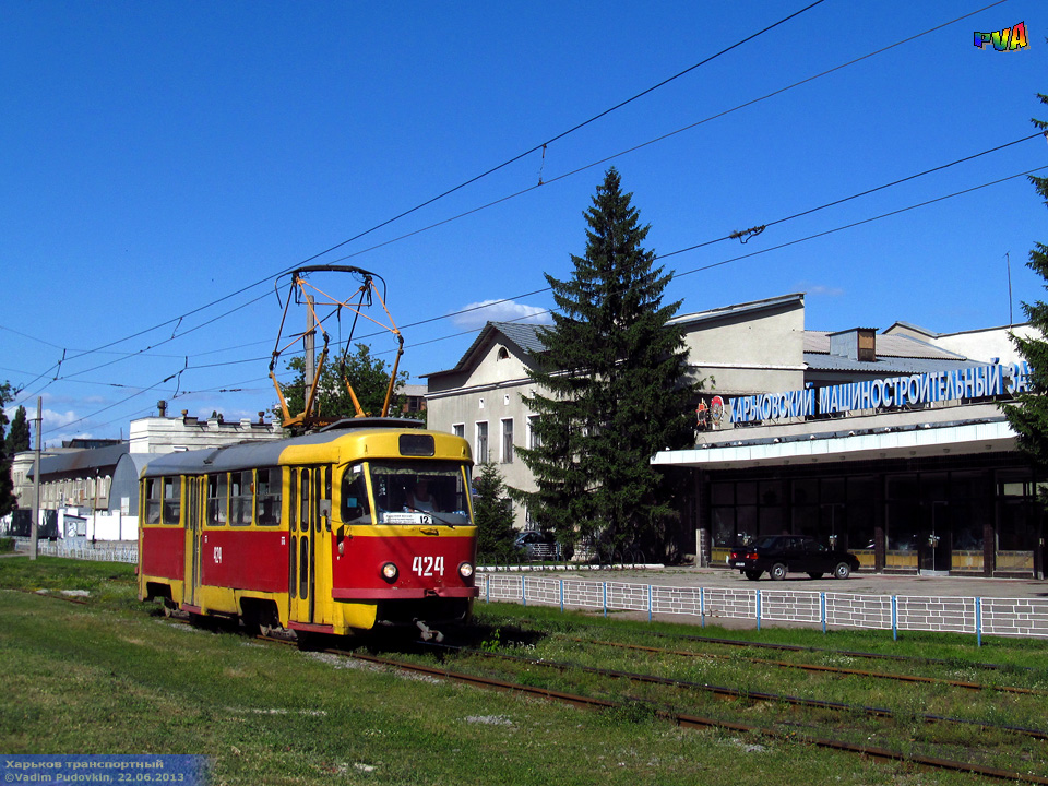 Tatra-T3SU #424 12-го маршрута на улице Сумской напротив завода ФЭД
