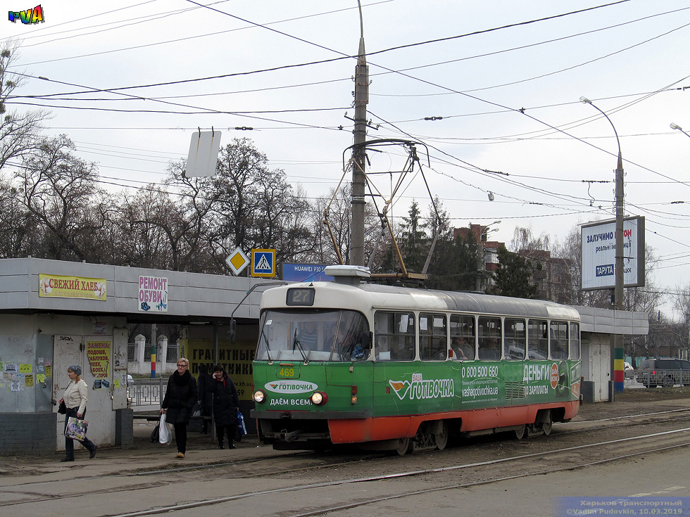 Tatra-T3SUCS #469 27-го маршрута на улице Академика Павлова перед отправлением от остановки "Сабурова дача"