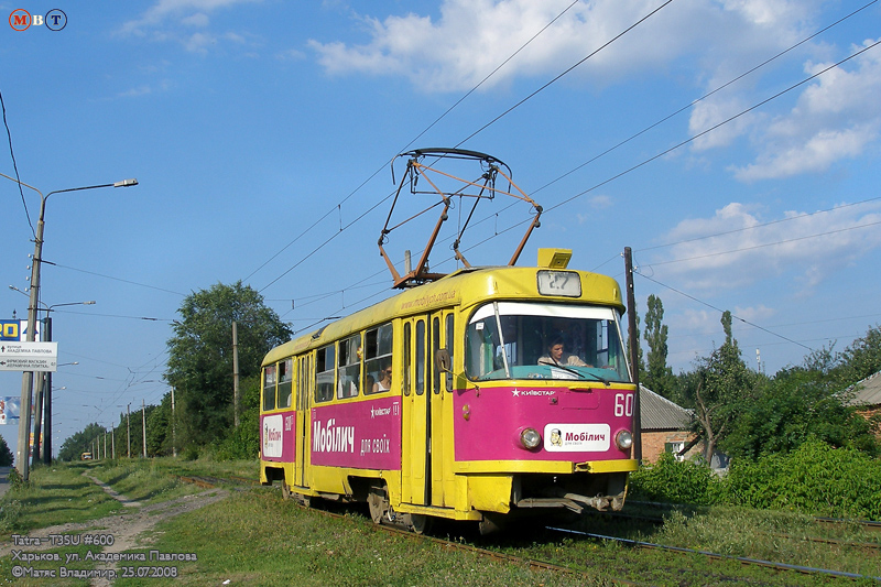 Tatra-T3SU #600 27-го маршрута на улице Академика Павлова между остановками "Комсомольский парк" и "Переулок Солнечный"