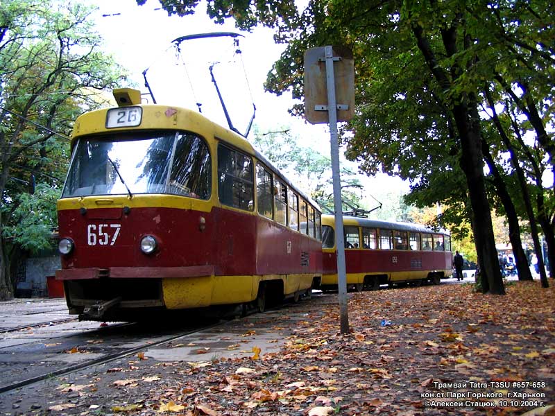 Tatra-T3SU #657-658 26-го маршрута на конечной "Парк им. Горького"