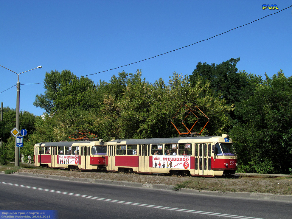 Tatra-T3SU #675-687 23-го маршрута на проспекте Тракторостроителей в районе улицы Немышлянской