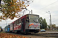 Tatra-T6B5 #4539-4540 5-    
