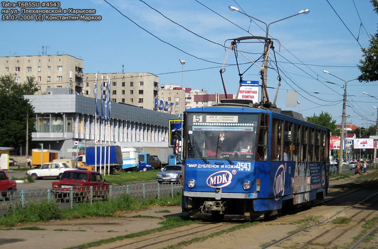 Tatra-T6B5 #4543 5-го маршрута на улице Плехановской возле станции метро "Завод имени Малышева"