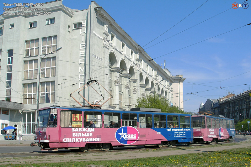 Tatra-T6B5 #4549-4550 5-го маршрута поворачивает с площади Розы Люксембург на Пролетарскую площадь
