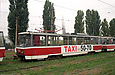 Tatra-T6B5 #4552 в открытом парке Салтовского трамвайного депо