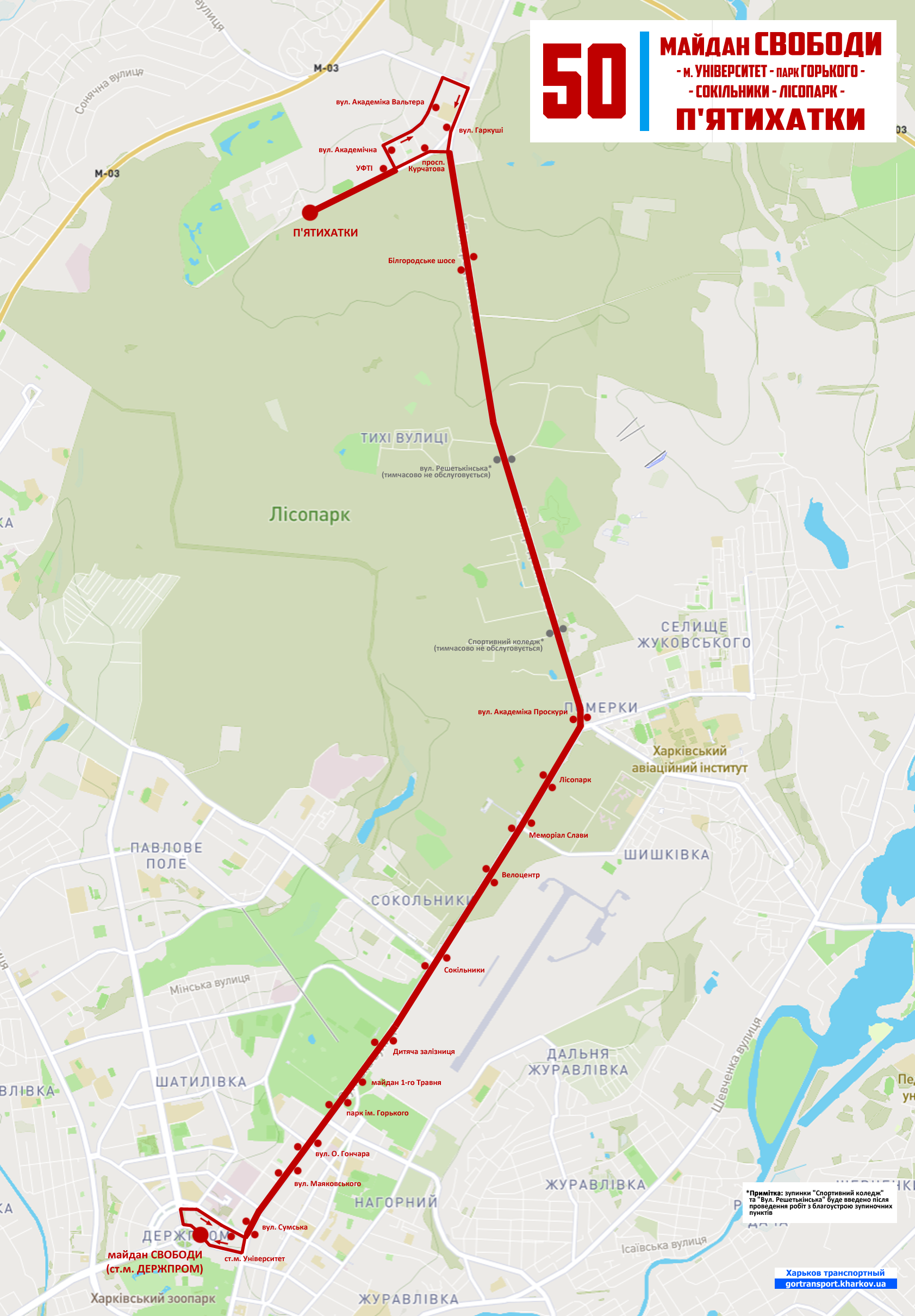 Схема троллейбусного маршрута №50 в период с 07.04.2021 по 08.06.2021