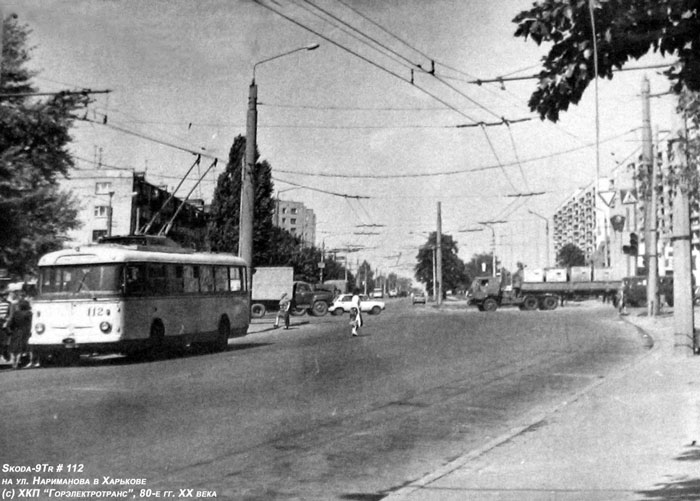 Skoda-9Tr17 #112 на улице Нариманова возле остановки "Станция метро "Свердлова"" (сейчас "Холодная гора")