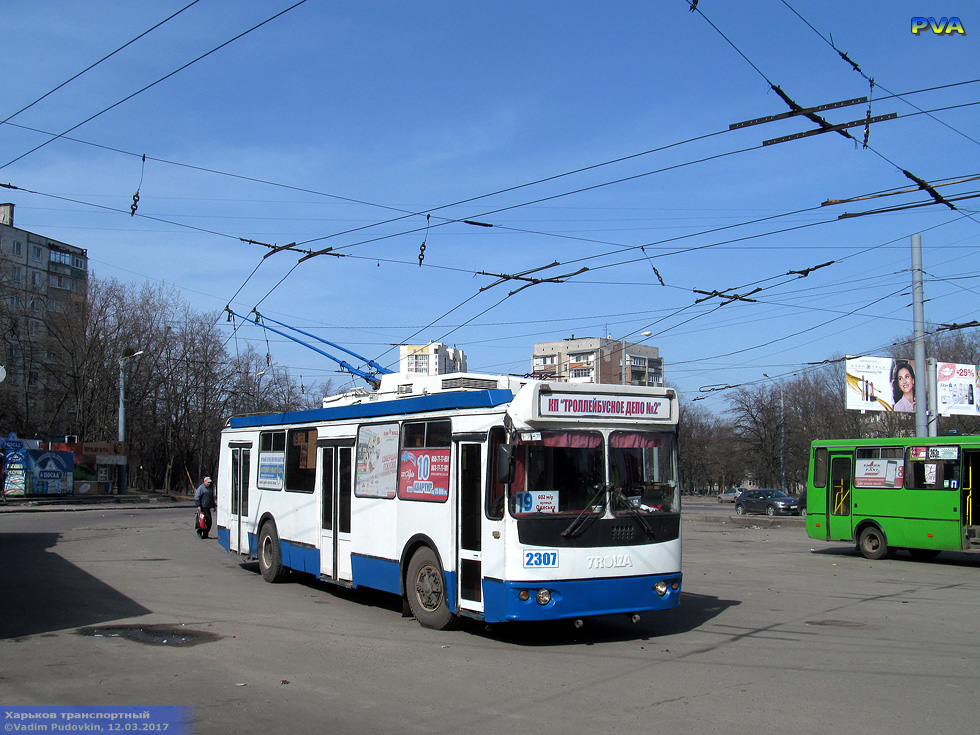 ЗИУ-682Г-016-02 #2307 19-го маршрута прибыл на конечную "Микрорайон 602"