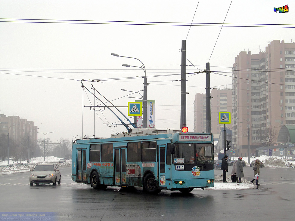 ЗИУ-682Г-016-02 #2315 3-го маршрута поворачивает с проспекта Гагарина на проспект Героев Сталинграда
