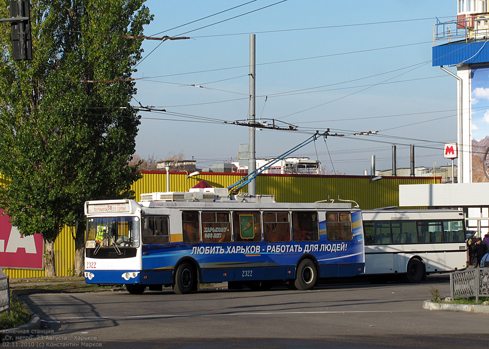 ЗИУ-682Г-016-02 #2322 38-го маршрута на конечной станции "Ст. метро "23 Августа"