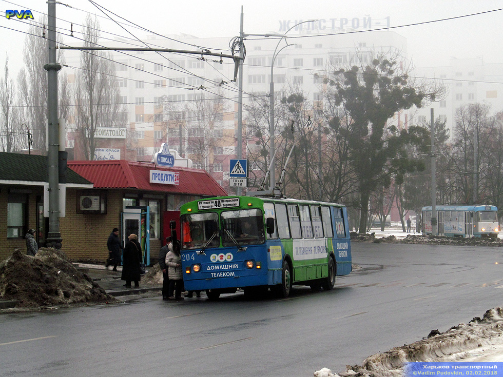 ЗИУ-682 #204 40-го маршрута на проспекте Победы перед отправлением от одноименной конечной