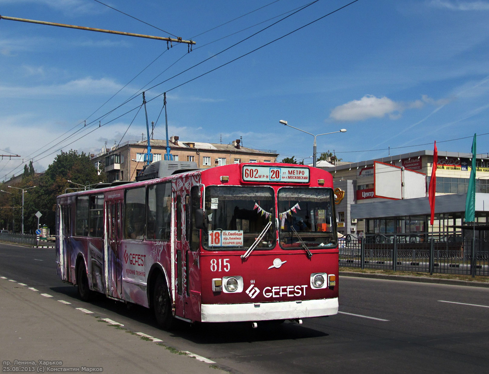 ЗИУ-682 #815 18-го маршрута на проспекте Ленина возле станции метро "Ботанический сад"