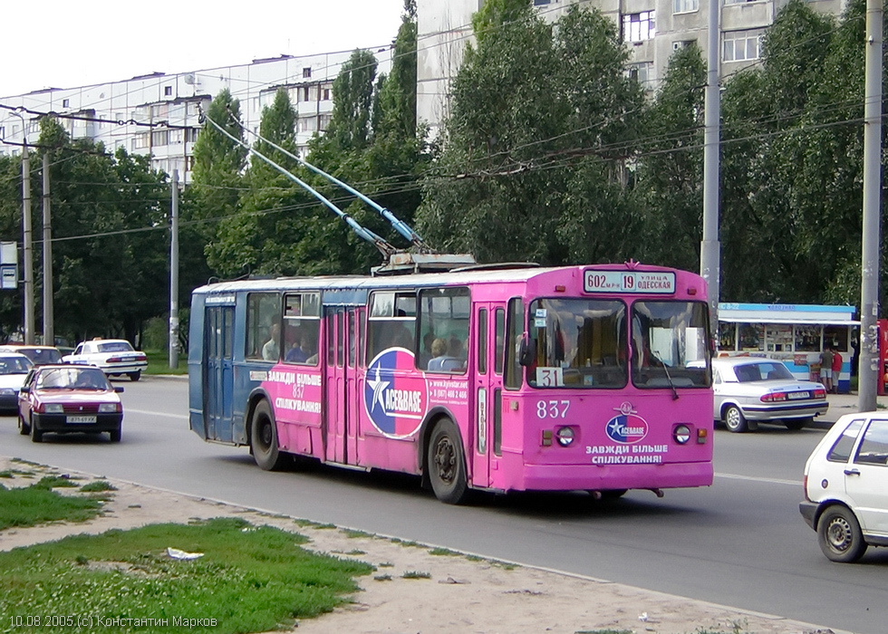 ЗИУ-682 #837 31-го маршрута на улице Гвардейцев-Широнинцев возле перекрестка с улицей Блюхера