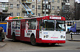 ЗИУ-682 #838 63-го маршрута на конечной станции "Улица Одесская"