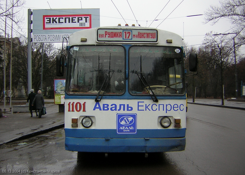 ЗИУ-683Б00 #1101 17-го маршрута на улице Сумской возле конечной станции "Парк им. Горького"