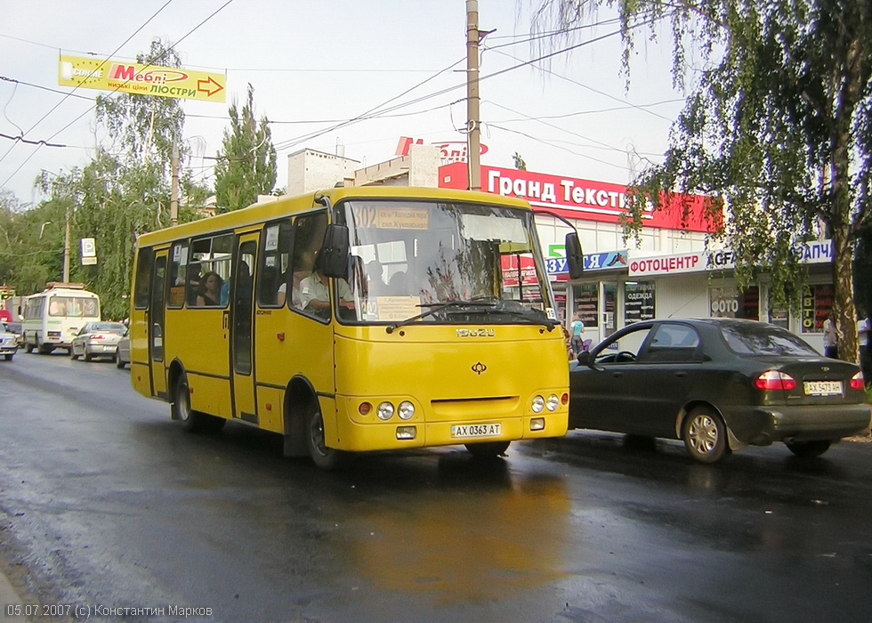 Богдан-А09202 гос.# АХ0363АТ 302-го маршрута на улице 23-го Августа возле одноименной станции метро