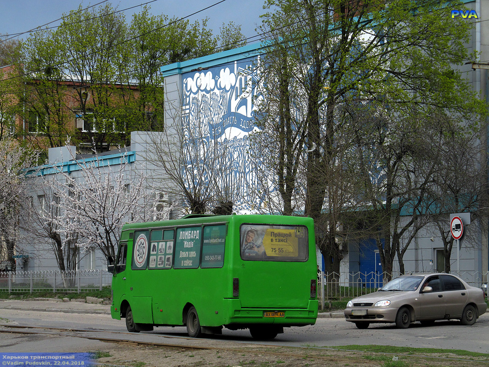 БАЗ-А079.14 гос.# АХ0894АА 259-го маршрута на улице Морозова возле улицы Ковтуна
