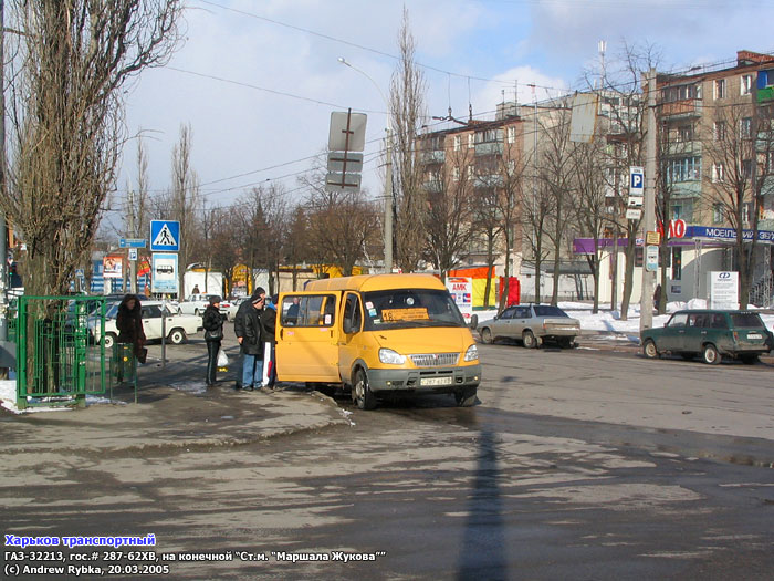 ГАЗ-32213, гос.# 287-62ХВ, маршрут 18т, на конечной "Ст.м. "Маршала Жукова""